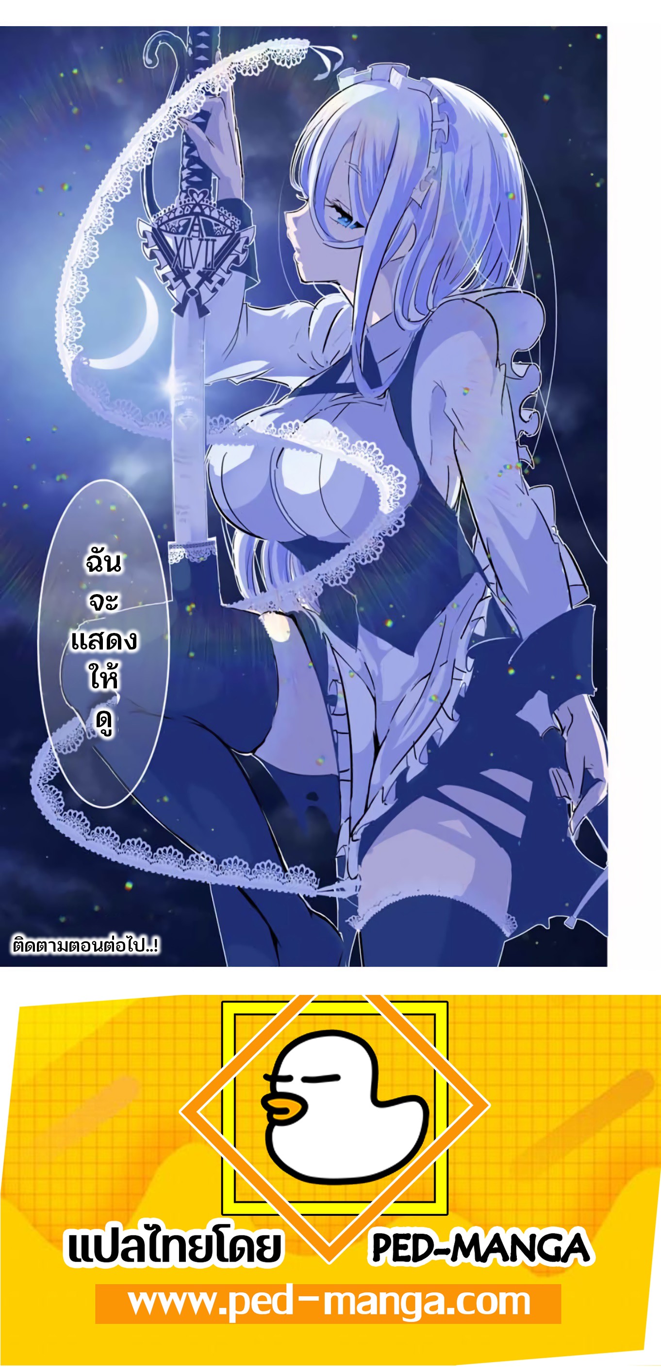 Tensei-Shitara-dai-Nana-Ouji-dattanode-33-21.jpg